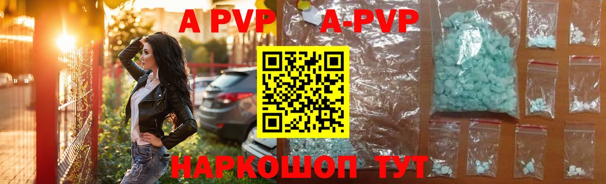Корсаков  Alfa_PVP Crystall  APVP кристаллы  Вход с VPN  Alfa_PVP Crystall 