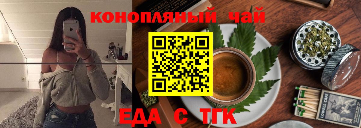 Корсаков  Cannafood марихуана  Вход с VPN 