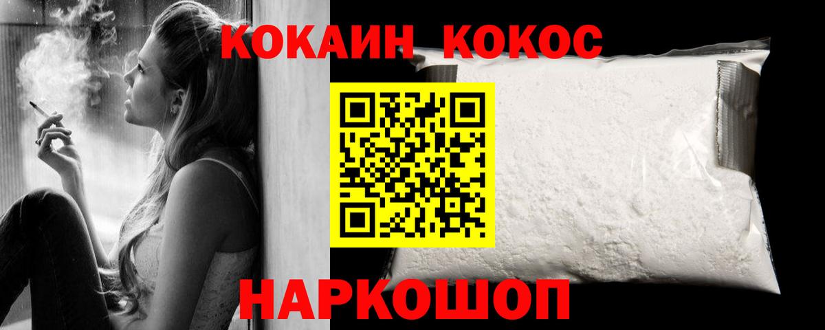 Cocaine Columbia  Вход с VPN  COCAIN 97%  Корсаков 