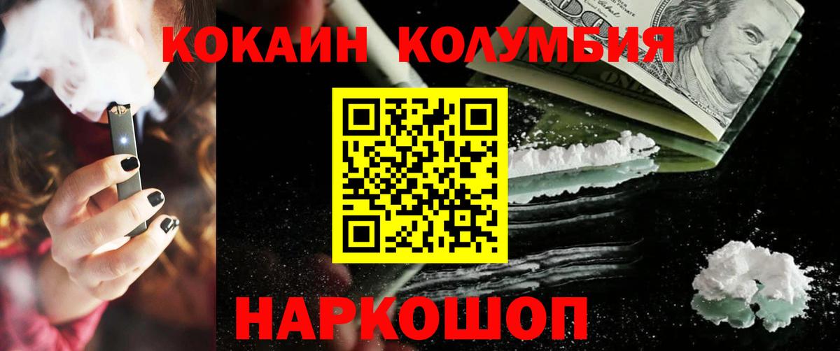 Cocaine 97% Корсаков