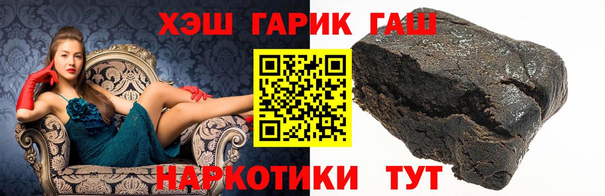 ГАШИШ хэш  Вход с VPN  Корсаков 
