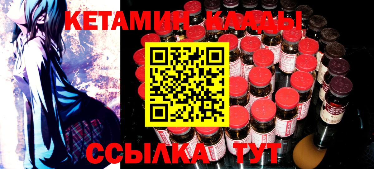 КЕТАМИН ketamine Корсаков