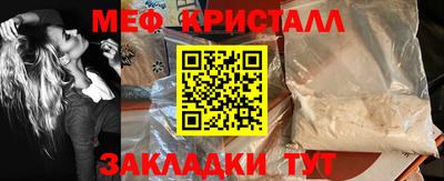 меф Будённовск