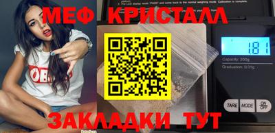 меф Будённовск