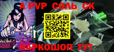меф Будённовск