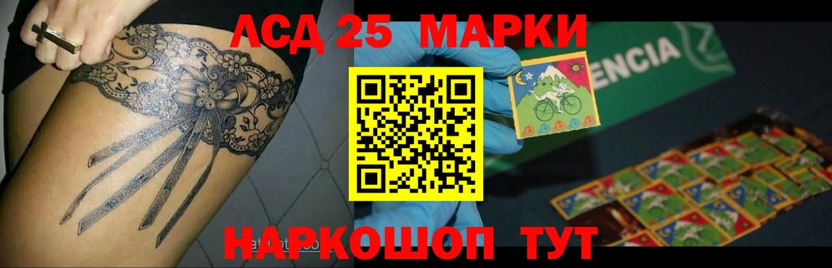 Лсд 25 экстази кислота Корсаков