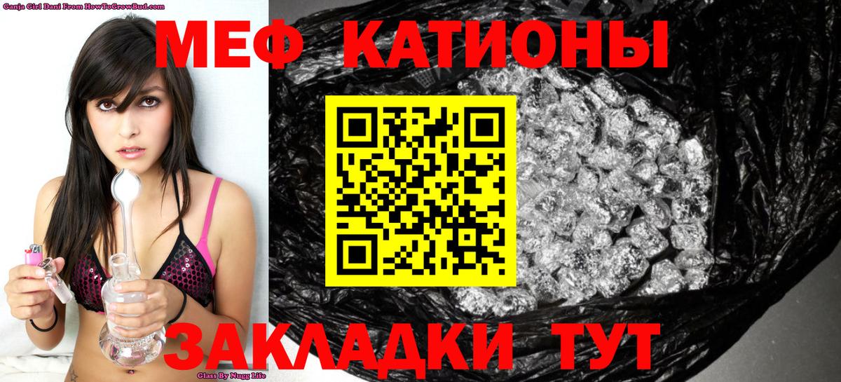Мефедрон мука Корсаков