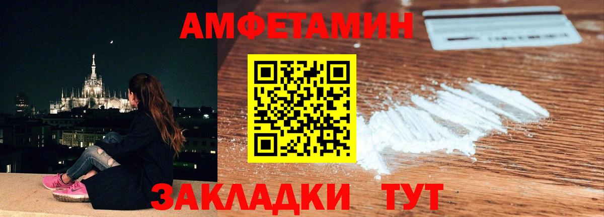 Первитин мет  Вход с VPN  Корсаков 