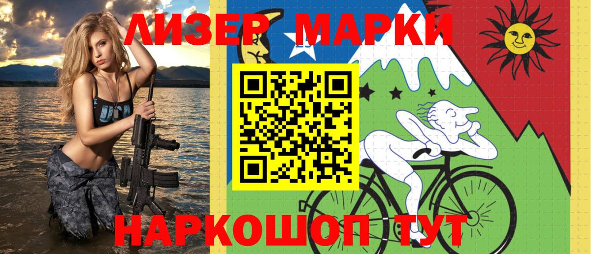 Марки 25I-NBOMe 1,8мг  Вход с VPN  Марки NBOMe  Корсаков 