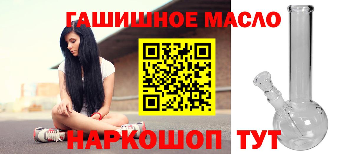 Дистиллят ТГК вейп  Вход с VPN  Корсаков 